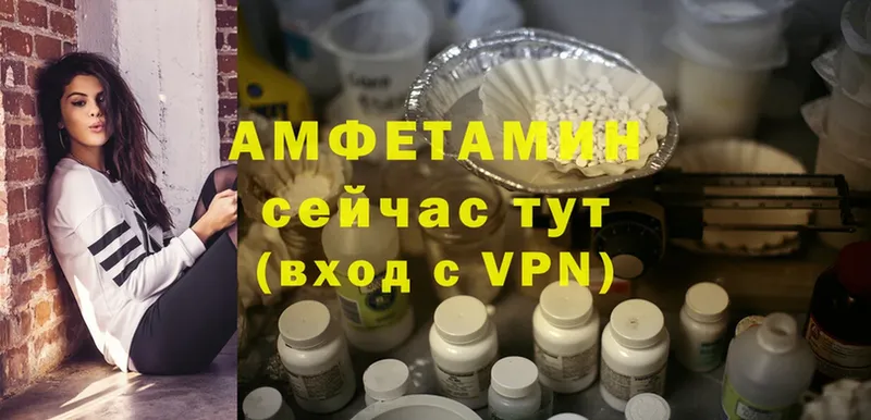 Амфетамин VHQ  Батайск 