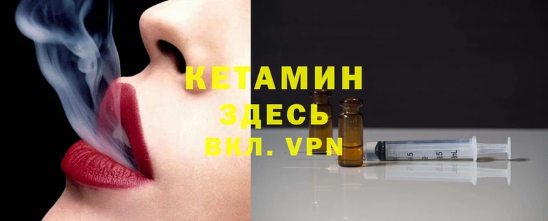 КЕТАМИН ketamine  блэк спрут онион  Батайск 